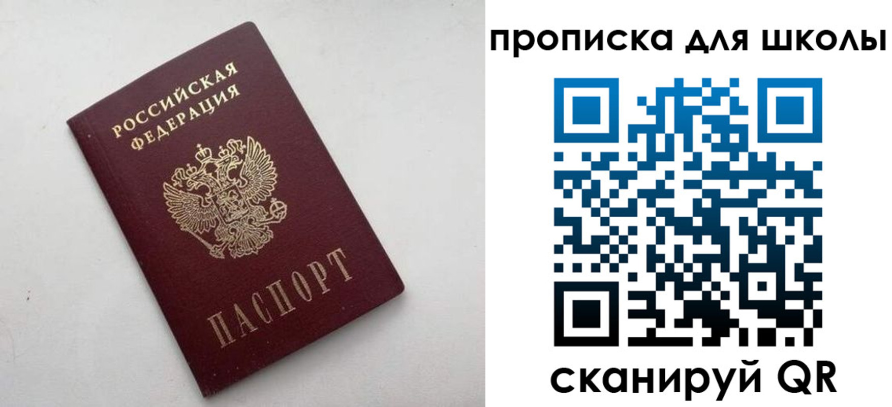 прописка для военкомата в Яранске