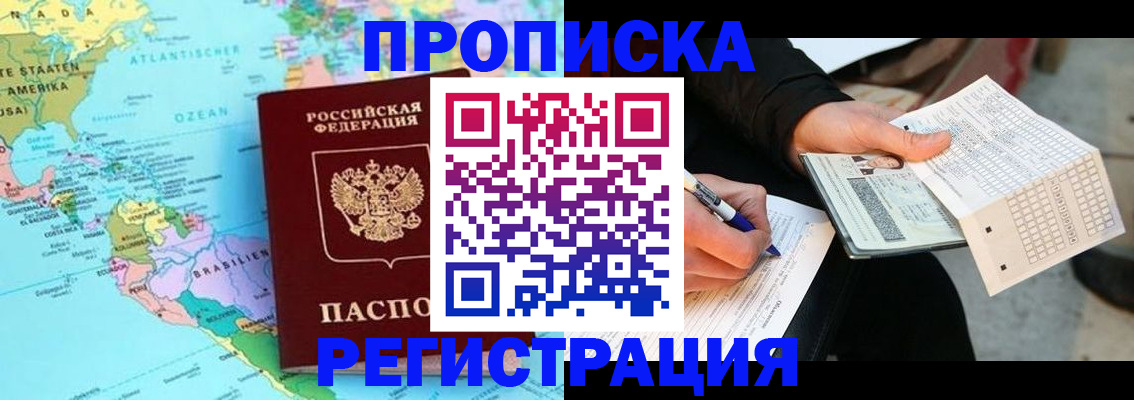 временная регистрация госуслуги в Яранске