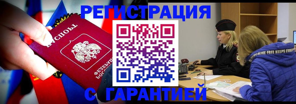 временная регистрация поиск в Яранске