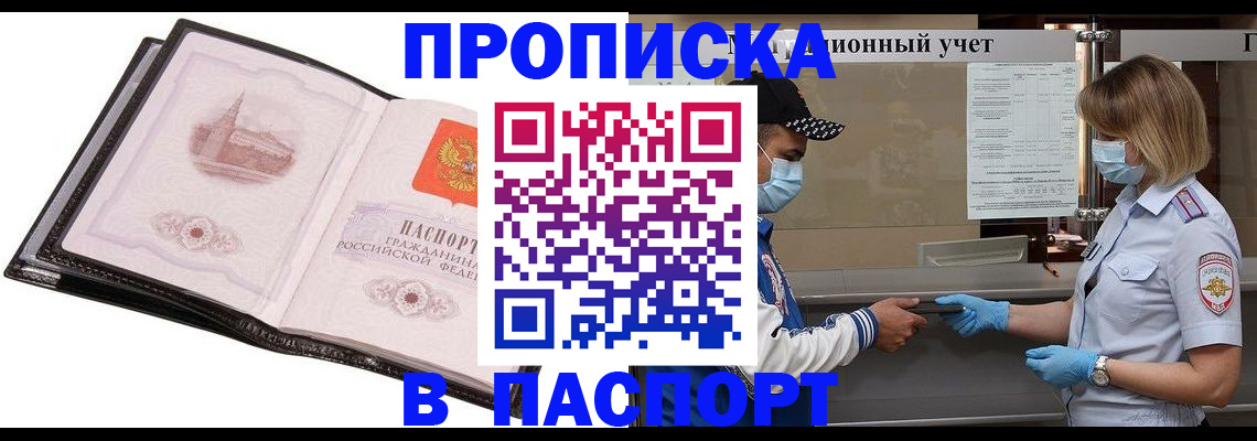 найти адрес прописки в Яранске