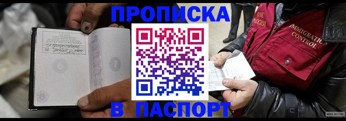 временная регистрация в Яранске
