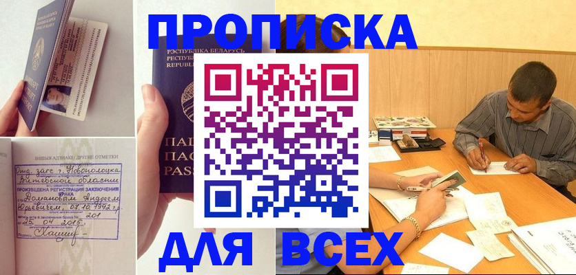 миграционный учет в Яранске