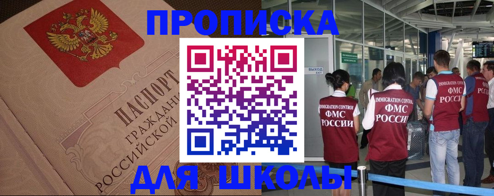 временная регистрация для всех в Яранске