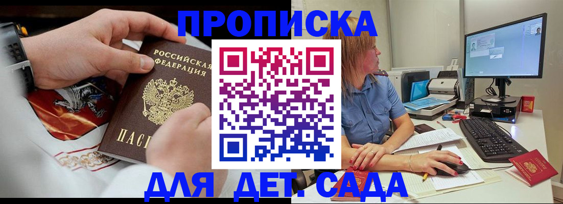 регистрация для школы в Яранске